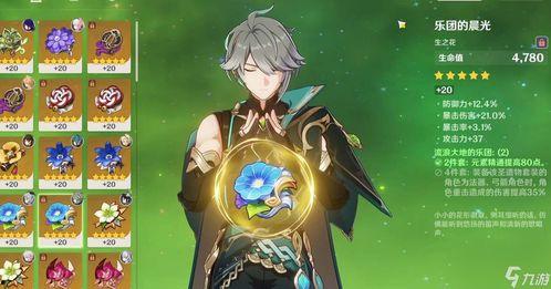 艾尔海森最新爆料图片,揭秘神秘图片背后的惊人真相